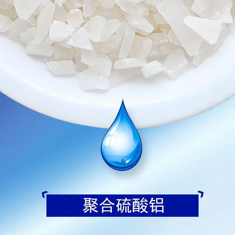 什么是水處理藥劑？